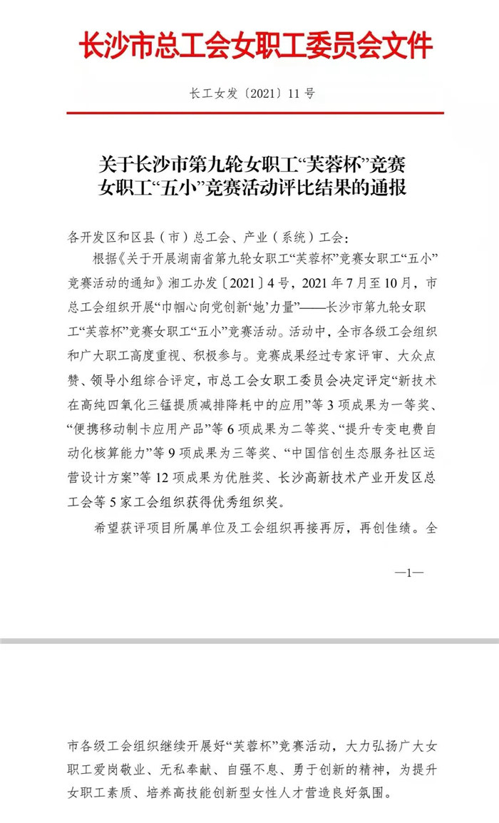 微信图片_20211231131334.png