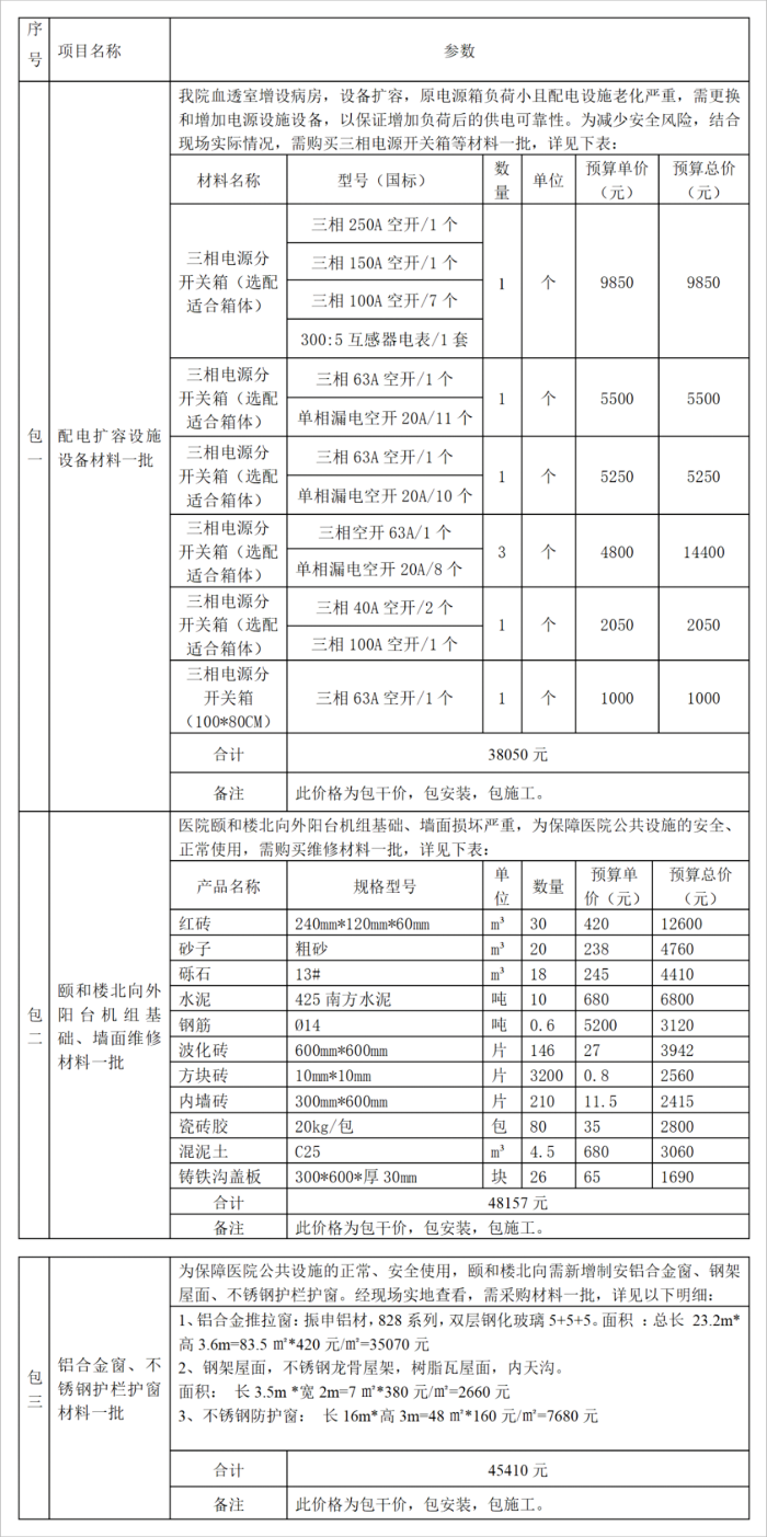 表格_01(1)(1).png